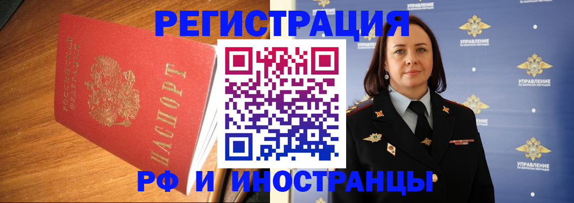 прописка поиск в Новоузенске
