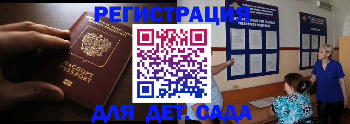 временная регистрация купить в Новоузенске