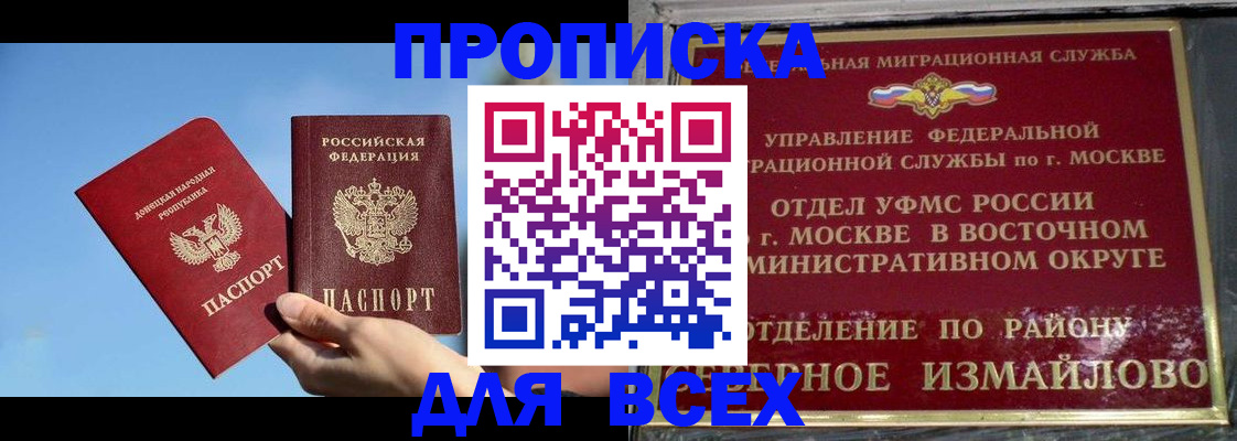 временная регистрация законно в Новоузенске