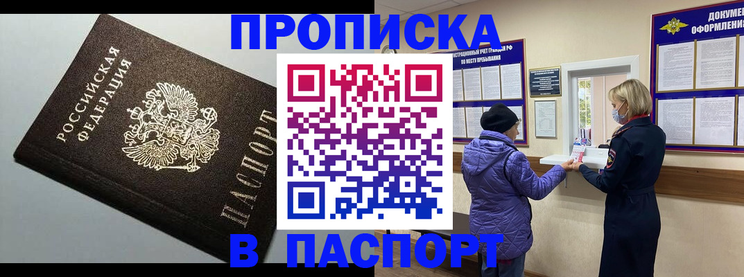 временная регистрация собственник в Новоузенске